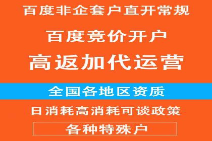 如何选择优质的百度推广代运营公司